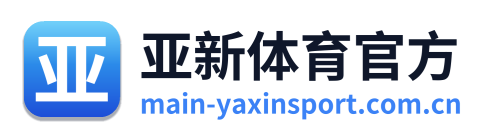亚新体育官方 Logo